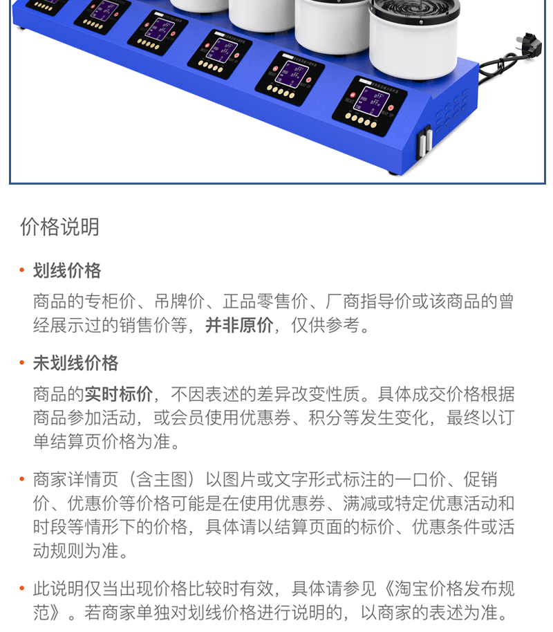 ZNCL-DG*1L智能數(shù)顯磁力攪拌器(圖30)